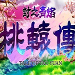 反超比分
！朱俊龍跑出空位 外線三分命中強勢回應